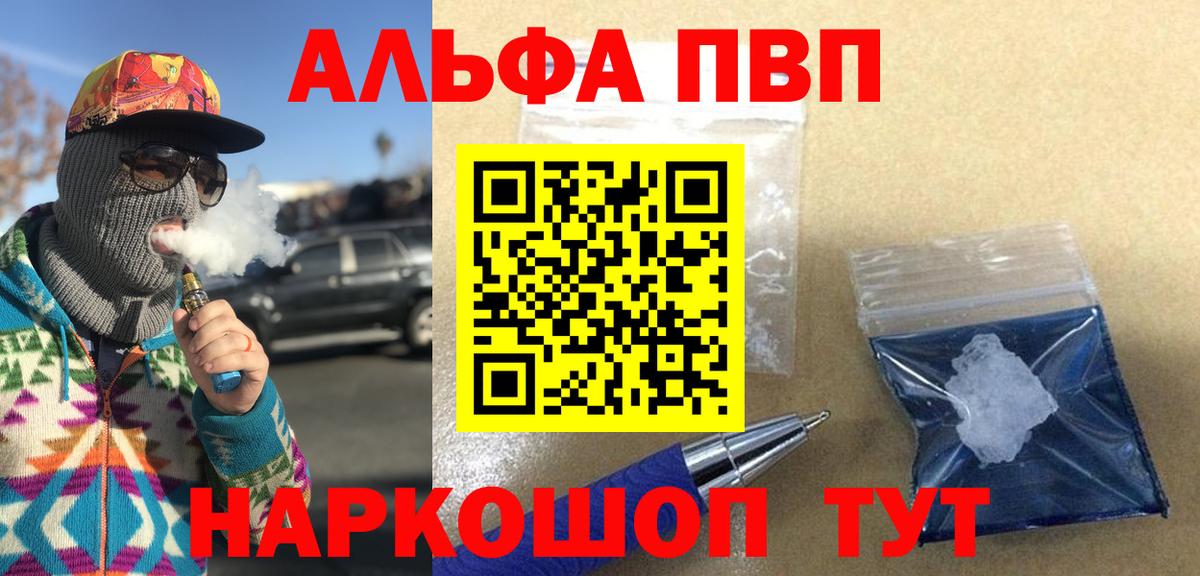 Альфа ПВП Соль Петровск