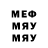 МЕТАМФЕТАМИН витя OMG SLIME1