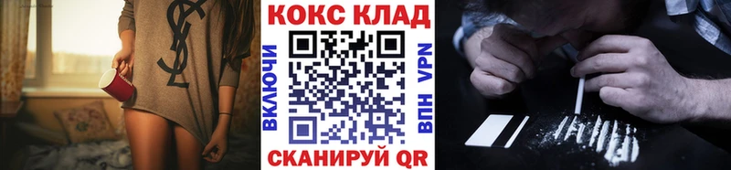 КОКАИН Колумбийский  Петровск 