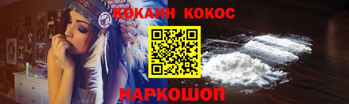 Cocaine Колумбийский  Cocaine FishScale  Петровск  Кокаин  Вход с VPN 