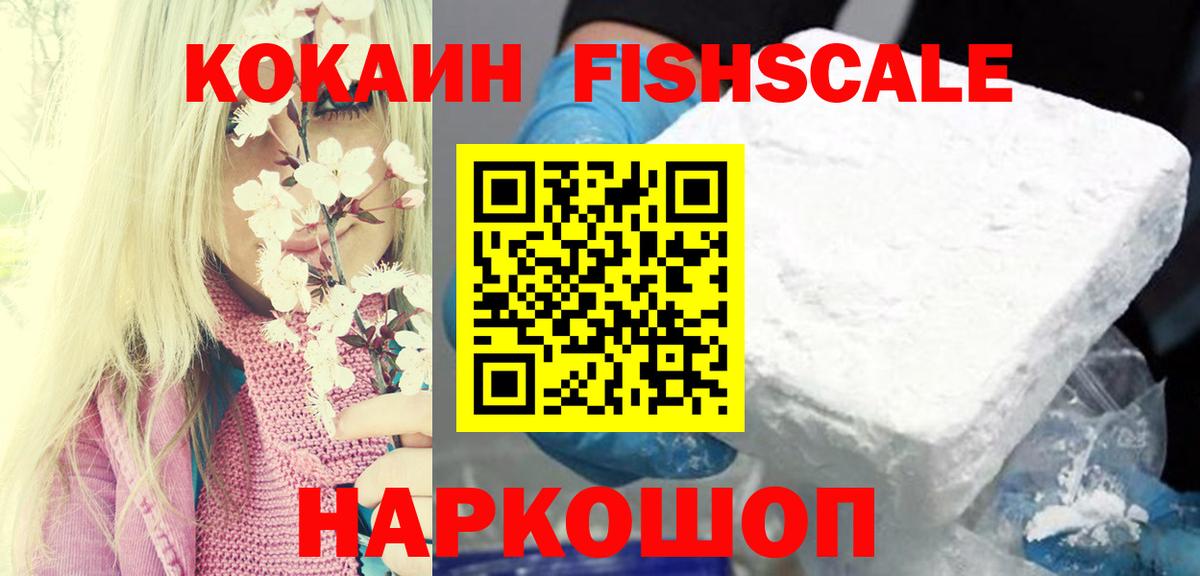 КОКАИН Эквадор Петровск