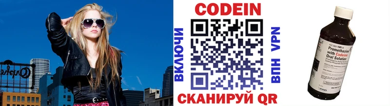 где найти наркотики  Петровск  Кодеин Purple Drank 