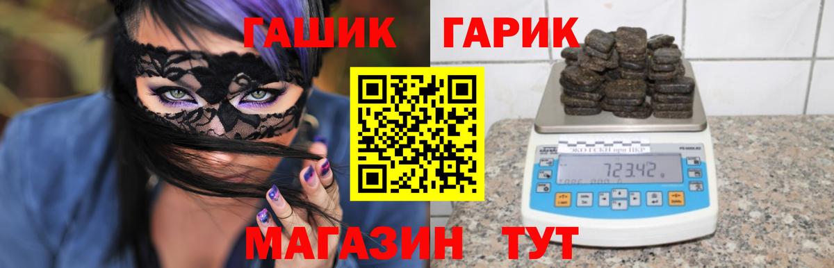 ГАШ индика сатива Петровск