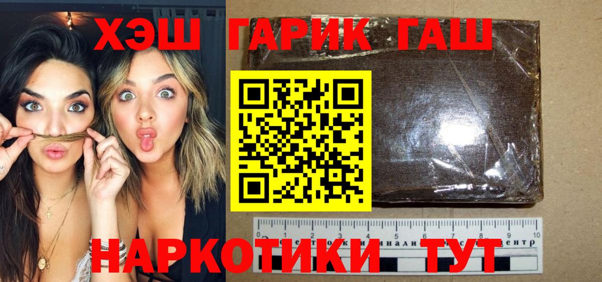 Гашиш  Вход с VPN  что такое наркотик  ГАШ Cannabis  Гашиш убойный  Петровск 