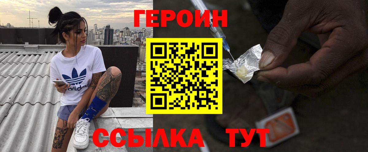 ГЕРОИН афганец Петровск