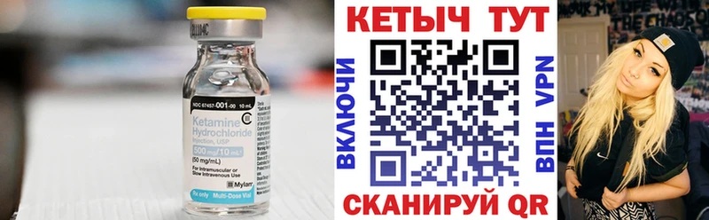 Кетамин ketamine  Петровск 