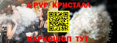 альфа пвп Котовск