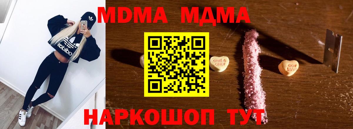 Петровск  МДМА кристаллы  MDMA VHQ  Вход с VPN 