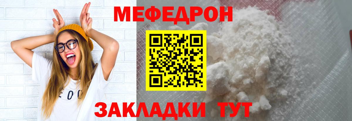 Петровск  Мефедрон  Вход с VPN  МЕФ мука 