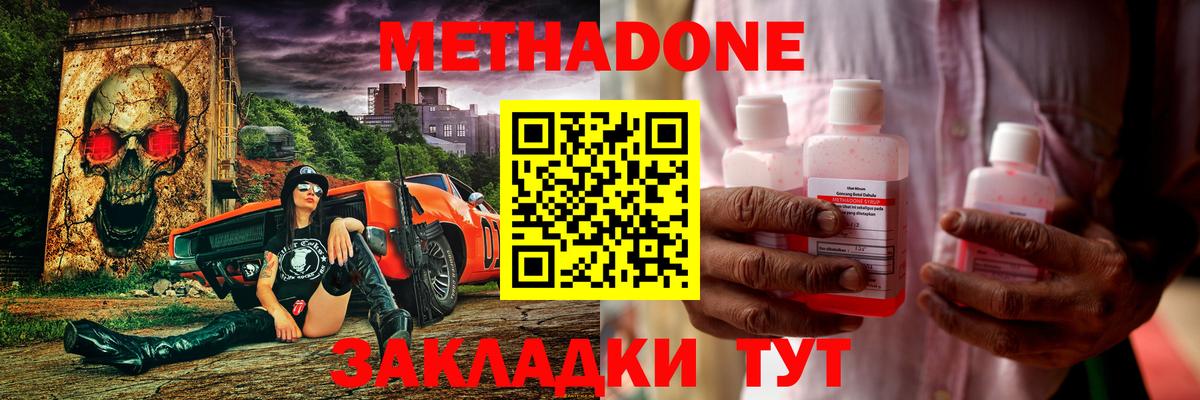 Петровск  Метадон VHQ  Вход с VPN 