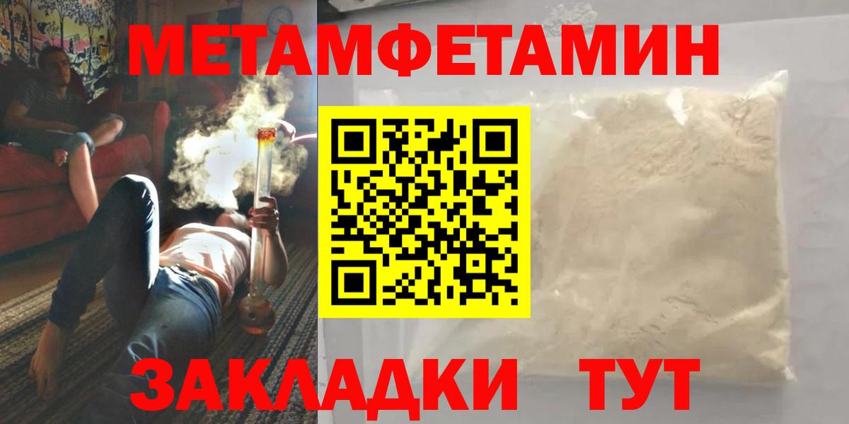 Метамфетамин витя Петровск