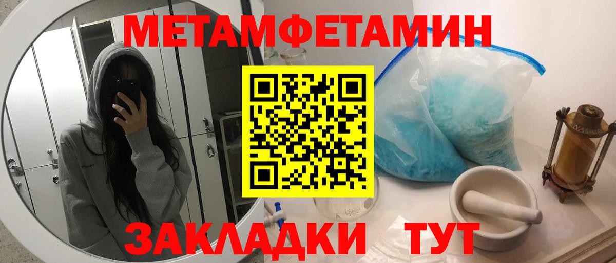 Петровск  Первитин  Вход с VPN  Метамфетамин винт 