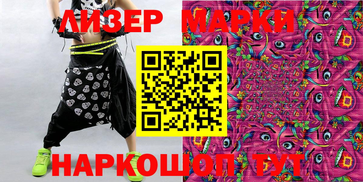 Марки NBOMe 1,5мг Петровск