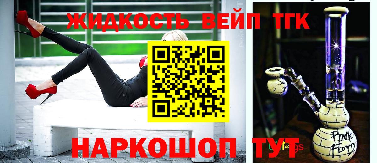 mega маркетплейс  ТГК вейп с тгк  Вход с VPN  Петровск 