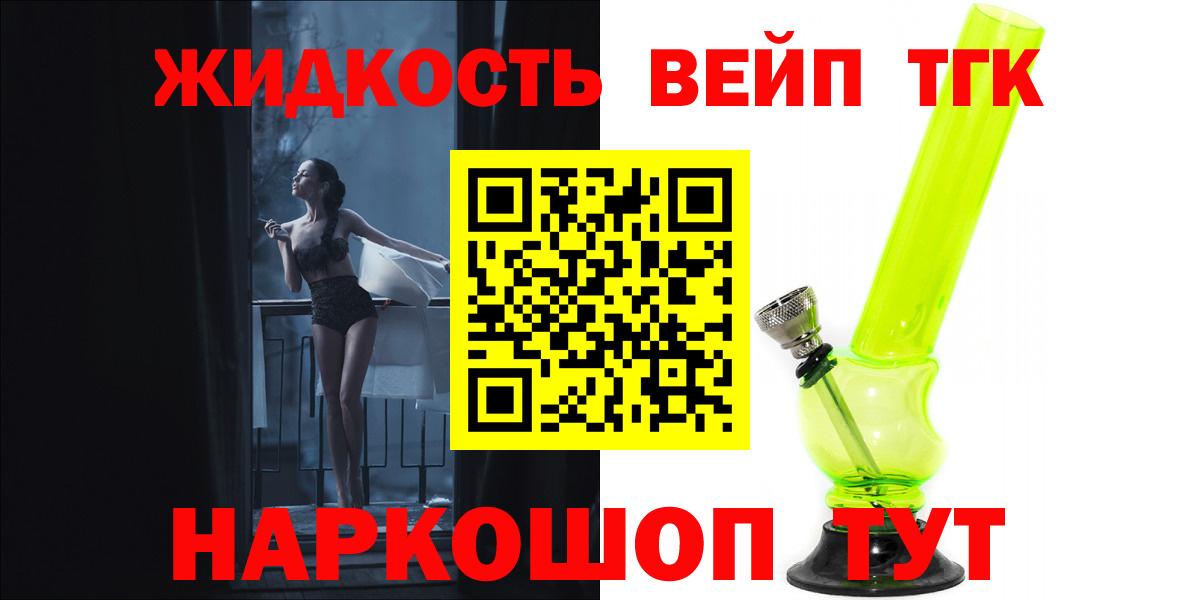 ТГК концентрат Петровск